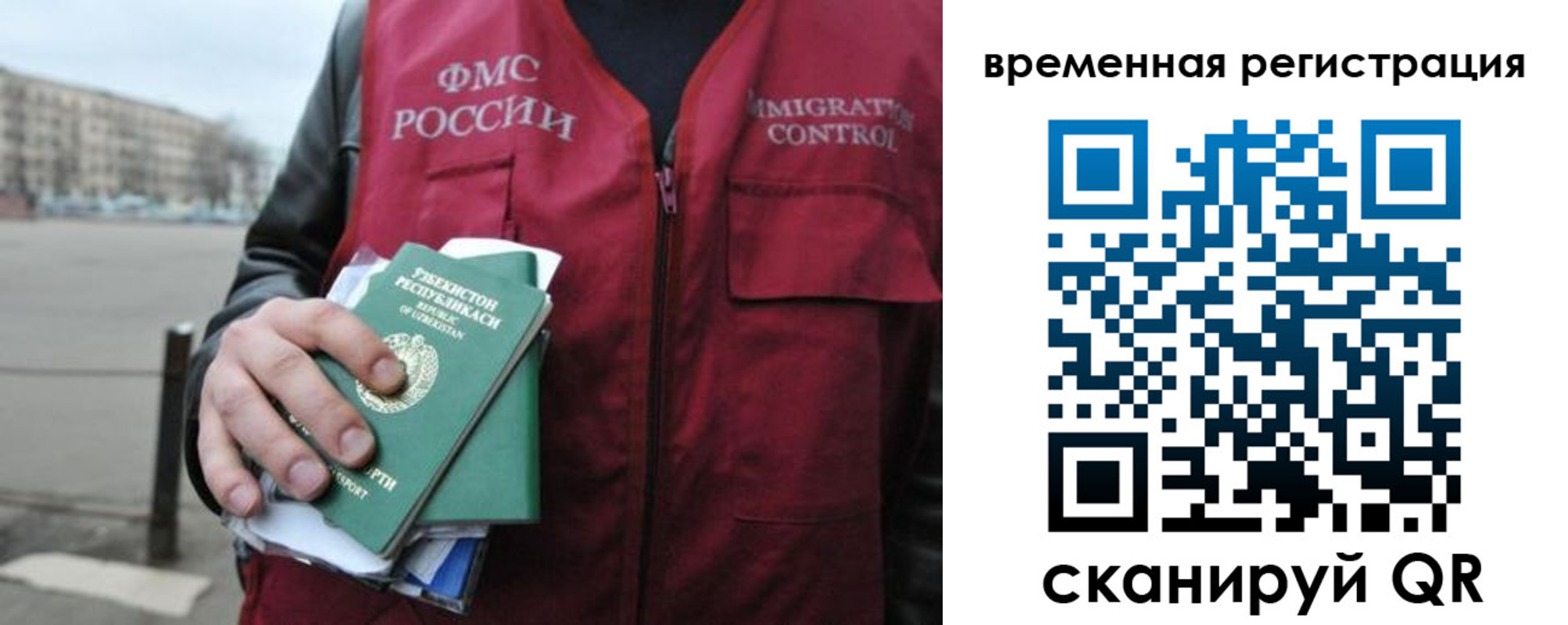временная регистрация в квартире в Железноводске