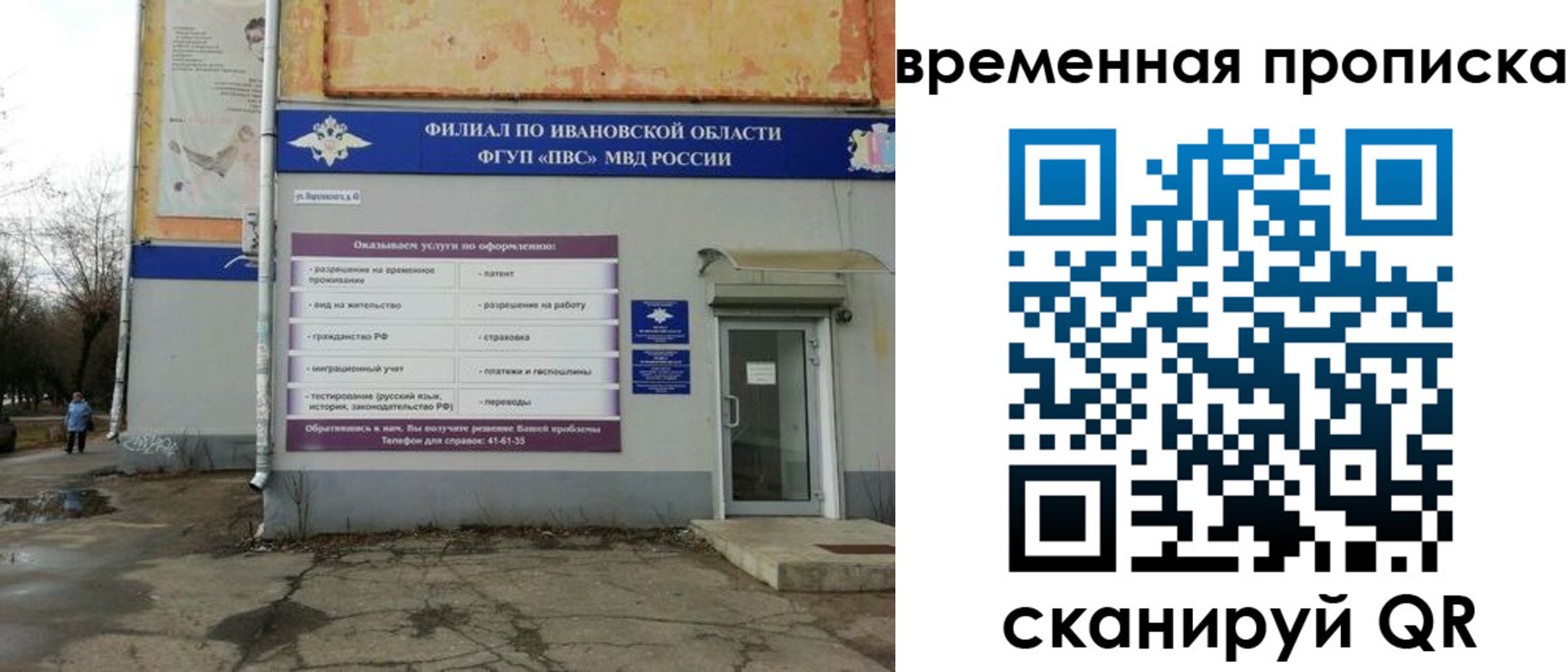 временная регистрация для всех в Железноводске