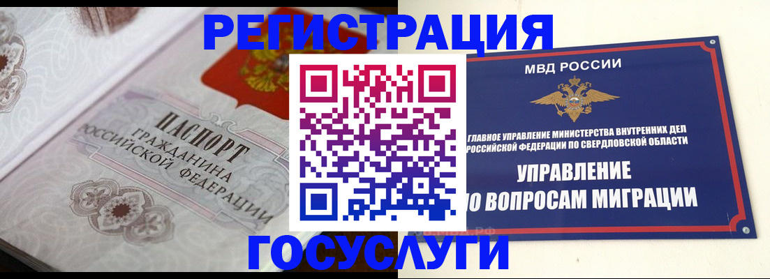 регистрация для дет. сада в Железноводске