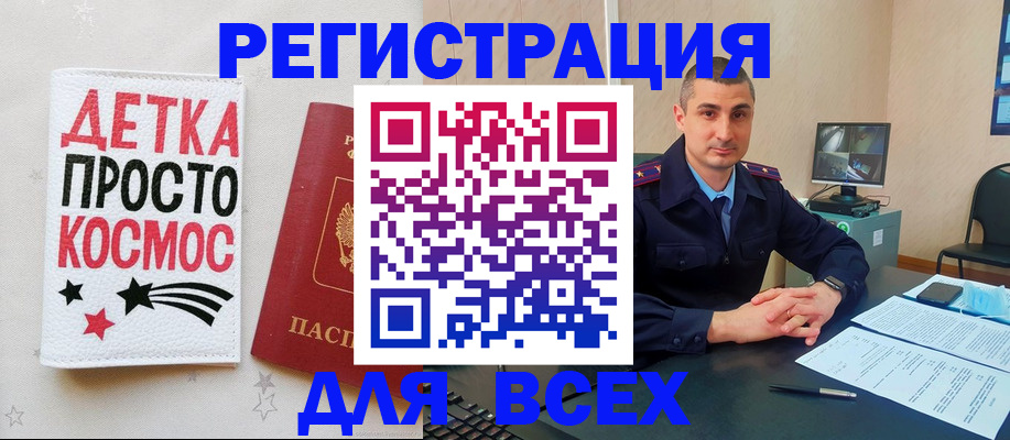 прописка в Железноводске