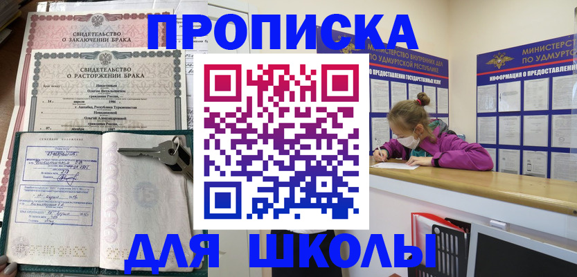 временная регистрация недорого в Железноводске
