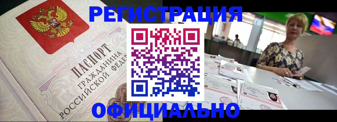 миграционный учет в Железноводске