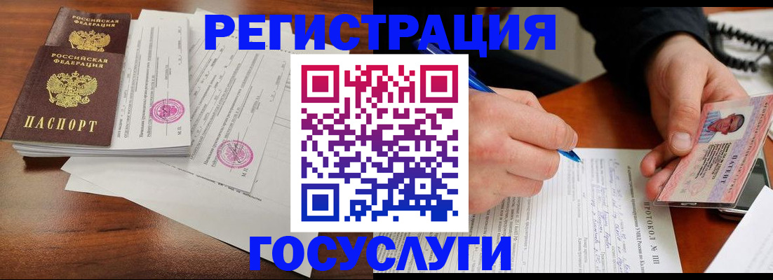 прописка ребенка в Железноводске